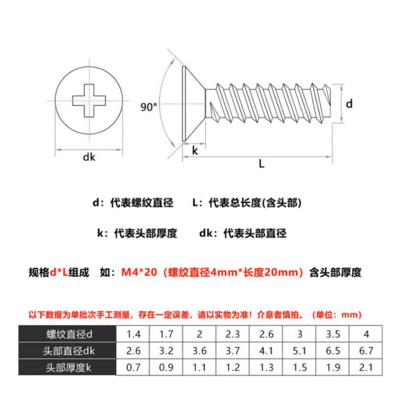 加硬镀镍KB十字沉头自攻螺丝平头平尾自攻钉电器螺钉M1.4M1.7M2M4