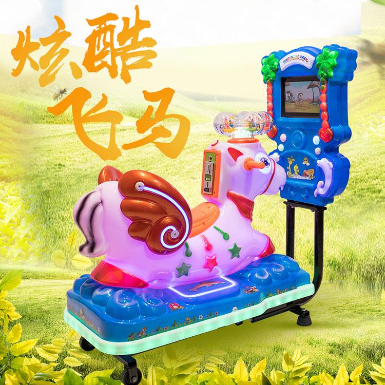 2025新款摇摆机中小款MP5炫酷飞马海豚精灵儿童投币摇摇车动画片
