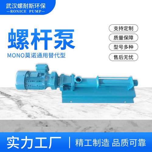 莫诺污泥加药螺杆泵衬套