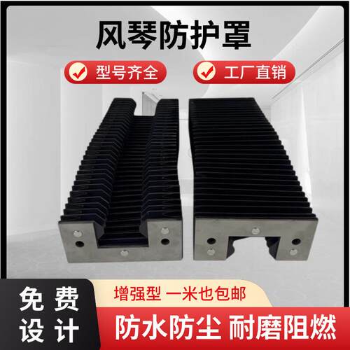 机床风琴罩激光切割机风琴罩柔性风琴防护罩