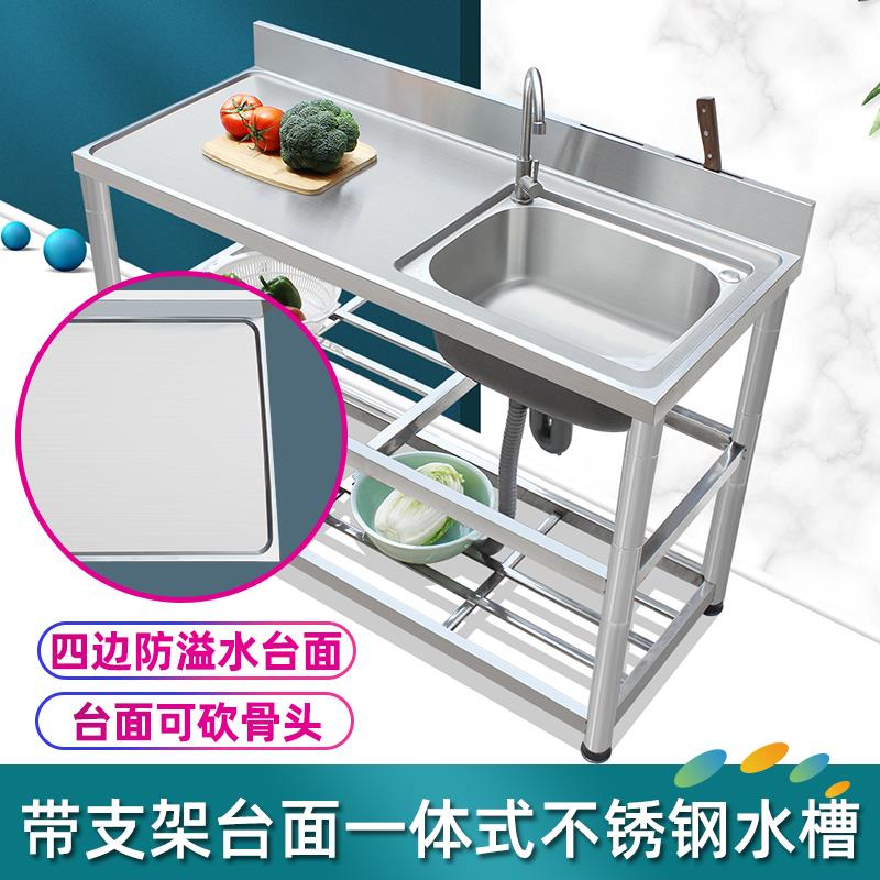 出租房不锈钢水槽台面一体式洗菜盆带支架洗手盆单槽洗碗池厨房柜