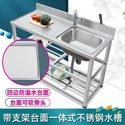 出租房不锈钢水槽台面一体式洗菜盆带支架洗手盆单槽洗碗池厨房柜
