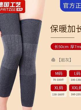 秋季加长防滑保暖护膝加厚护腿秋冬季防滑护膝男女同款加长款