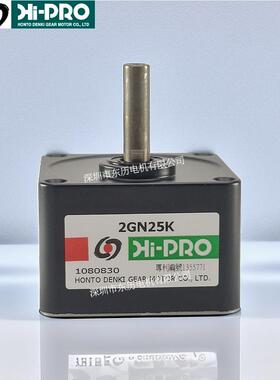 HI-PRO台湾本都电机专用减速机2GN25K马达齿箱HONTODENKEGEAR