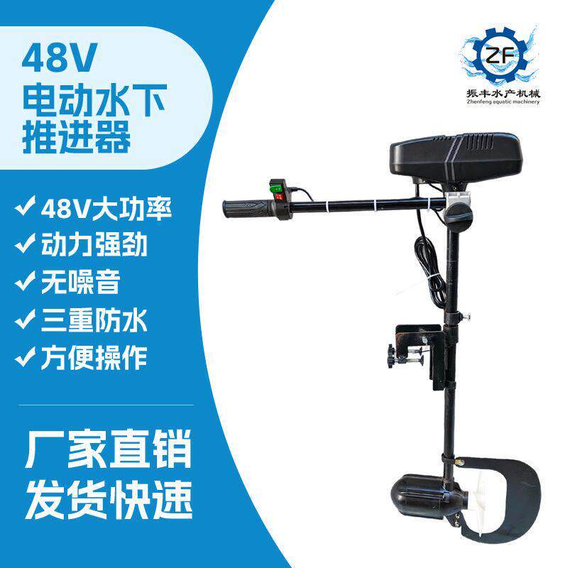 48V电动推进器电动无刷船外机浆机皮划艇钓鱼冲锋舟螺旋桨推动器