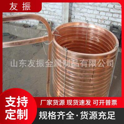 紫铜管冷凝器散热器用内螺纹管2翅片T铜铜管加工QPM定做折弯盘圆