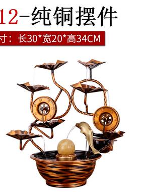 高档风轮招财纯铜流水饰品摆件水客厅公办室循环水乔装迁新居礼品