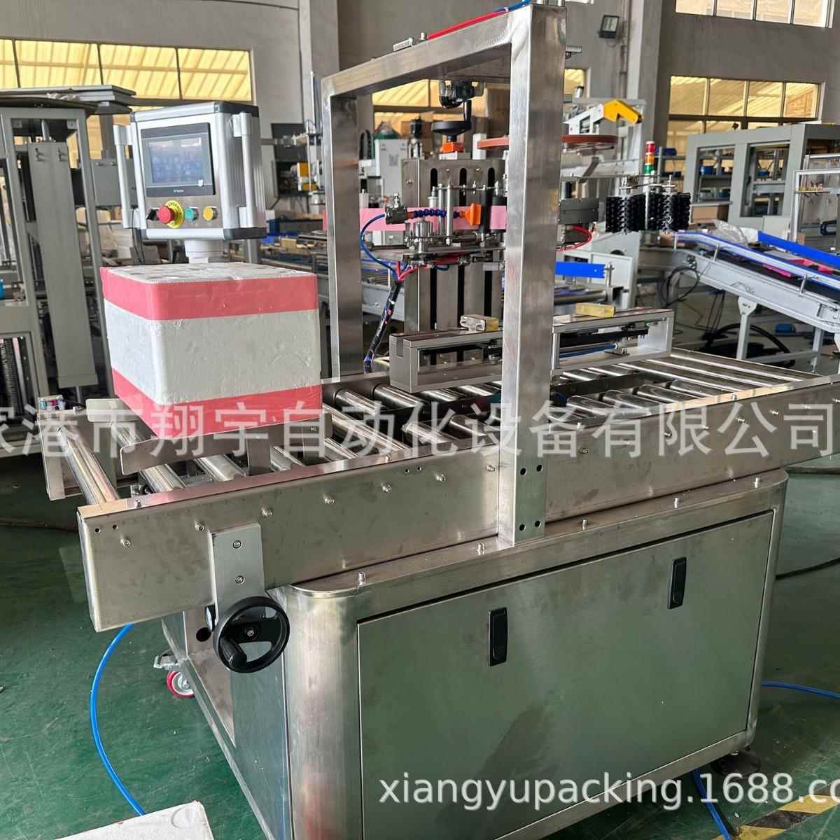 泡沫箱缠绕封口机 胶带自动封箱机 在线式泡沫箱封箱机打包机