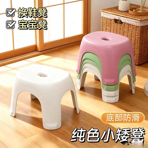 Small Stool, Short Plastic Children's Cartoon Chair, Thicken