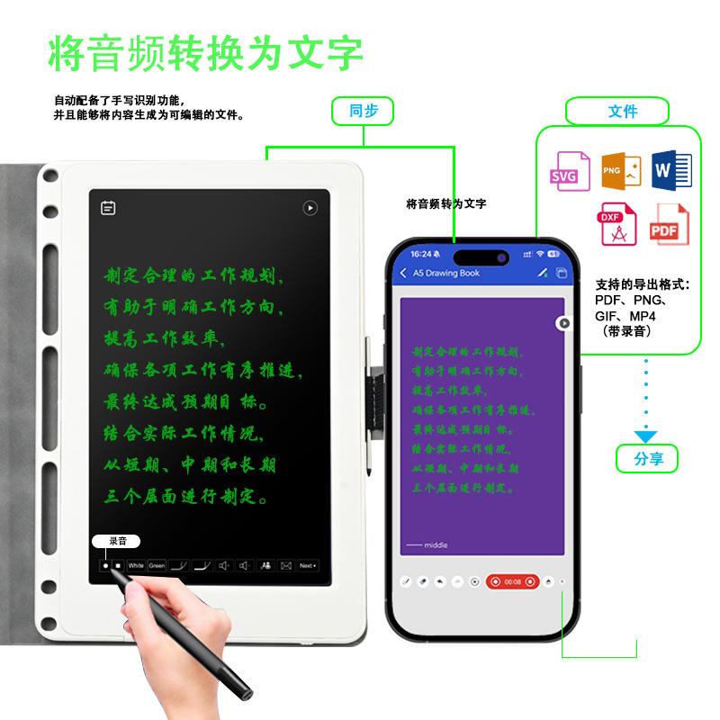 智能AI绘画手写板8.5寸商务办公手绘板手机APP纸屏同步电子画板