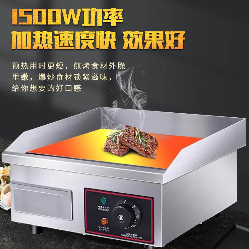 厂家销商用炉手抓直饼机铁电板烧电热铁板鱿鱼烧机器加厚JPV扒扒