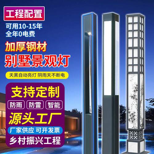 户外方形景观灯3.5米小区园林广场中式LED市政道路路灯杆