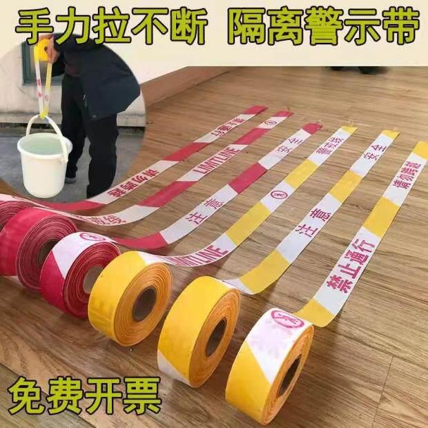 50/100米注意安全反光警示带警戒带隔离带一次性工地施工胶带护栏