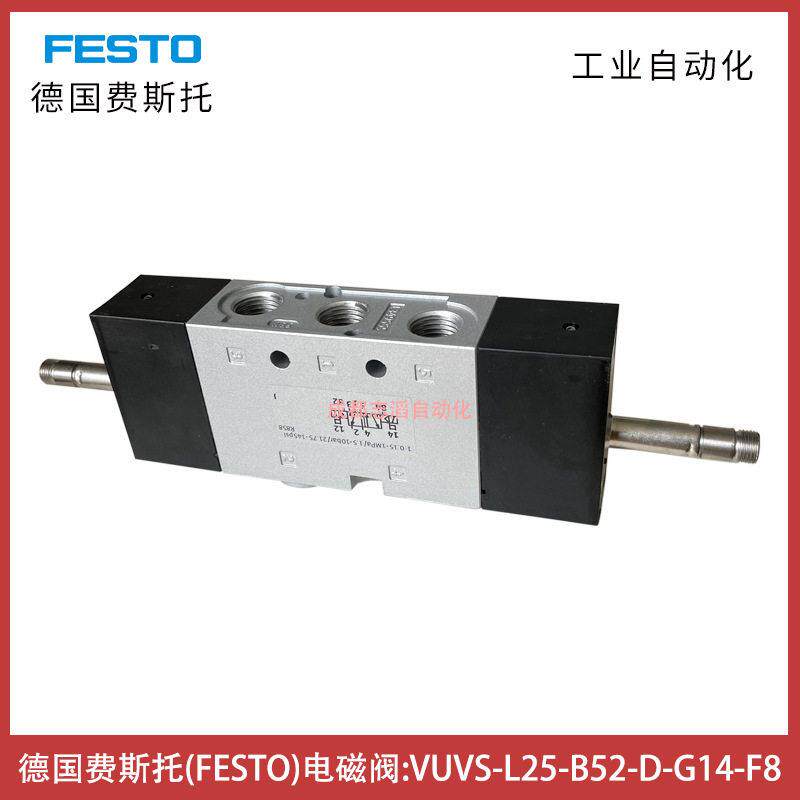 VUVS-L25-B52-D-G14-F8德国费斯托电磁阀FESTO通用方向控制阀