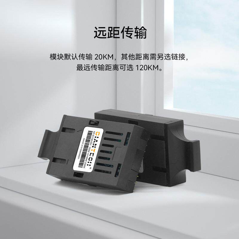 高清视频传输光模块百兆155M模块1310nm传输40KM单模双纤SC口