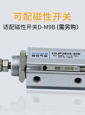 热销小型针型气缸CJP2B/CDJP2B10-5D/10D/15D -30D双作用 微型 气