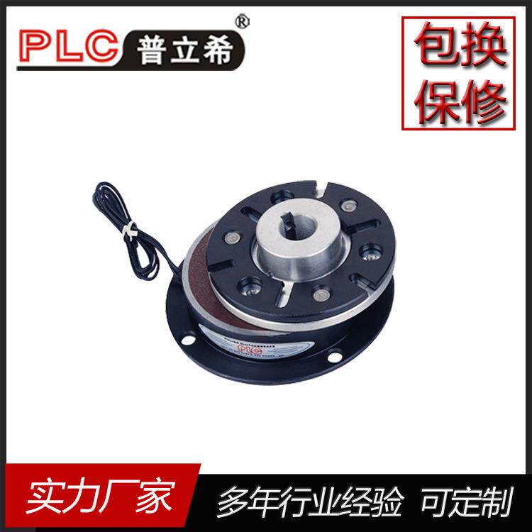 东莞厂家 PLC普立希干式单板 电磁制动器 PLB-100-006 24V 0.6kg