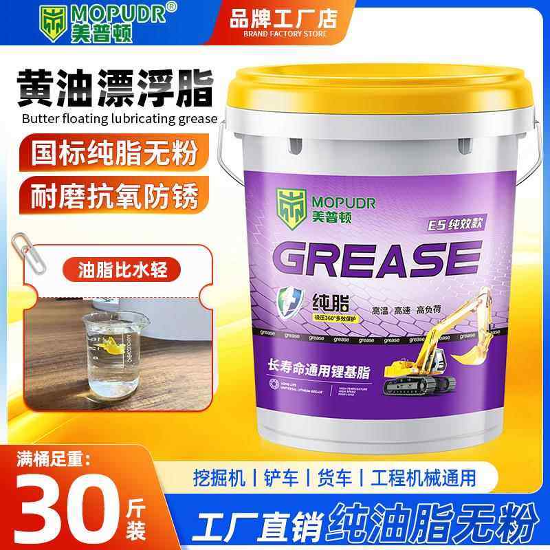 奶油润滑脂3号2#锂基脂1#挖土机轴承机械黄油机大桶装奶油20KG,工业油品/胶粘/化学/实验室用品,工业润滑油,淘宝优惠券,粉丝福利购,淘宝优惠卷