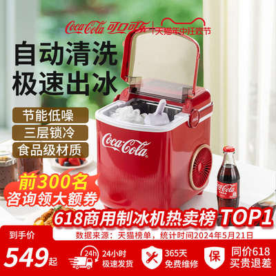 可口可乐制冰机商用奶茶店冰块制作机家用小型迷你宿舍酒吧造冰机