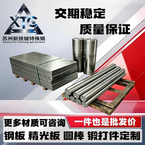 工模具钢A2 Cr5Mo1V钢板SKD12板材X100CrMoV5-1圆钢1.2363 S7圆棒