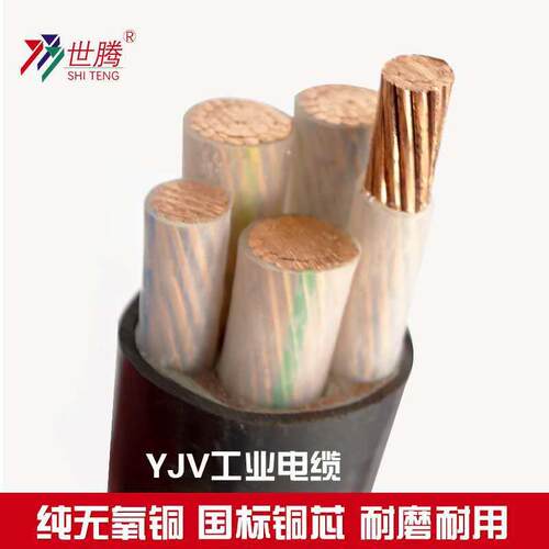 国标铜芯电缆YJV224 5 3+力2芯电电缆线*516 27935 3 70 95平方3