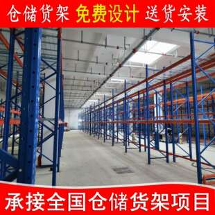 货架重型货架仓储货架库房存储架载重1至5吨层高可调上门设计安装