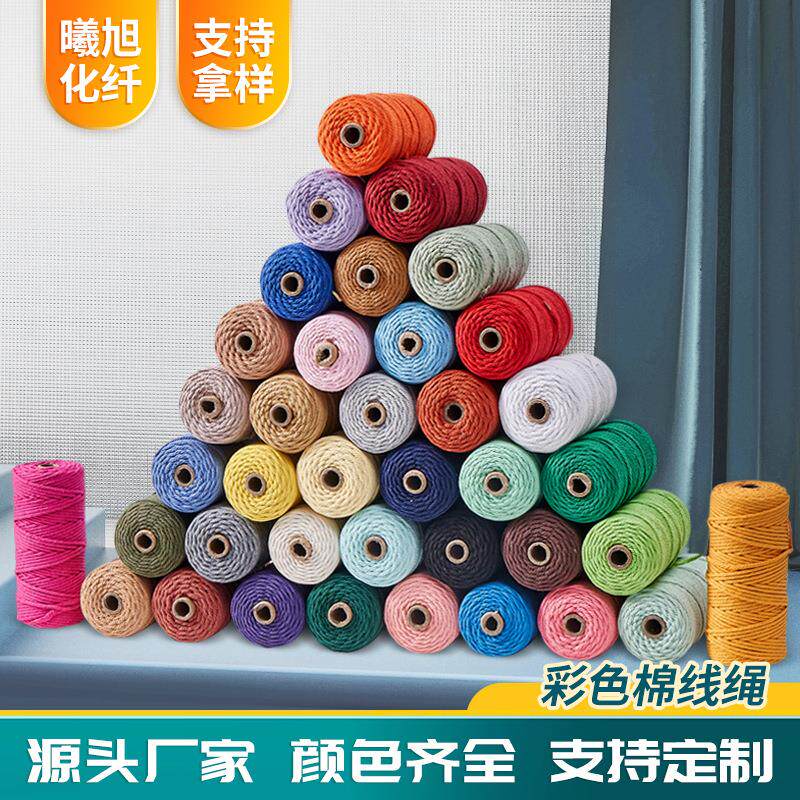 彩色棉线绳 手工diy编织绳布袋抽绳1-10毫米编织包装绳挂毯棉线绳