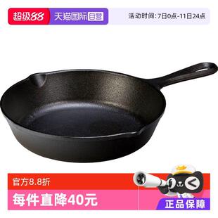 【自营】Lodge美国进口无涂层铸铁锅平底锅小煎锅炒锅21cm L5SK3