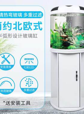 客厅家用半圆形鱼缸免换水懒人生态造景玻璃鱼缸水草缸水族箱