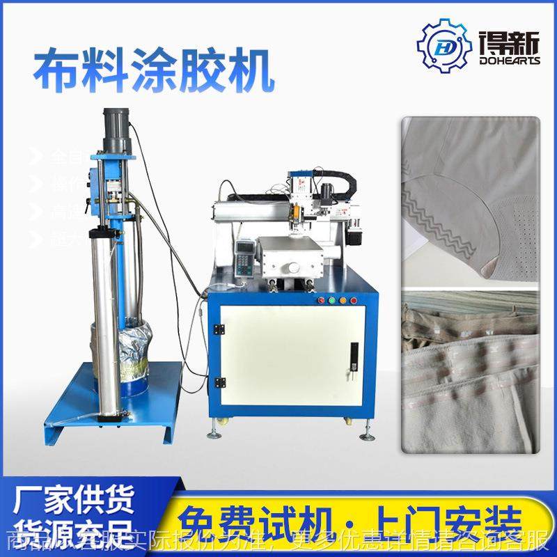 工厂直供点胶机 硅胶防滑内衣滴胶设备 裁片涂胶机,搬运/仓储/物流设备,电梯/传菜机/升降机/提升机,淘宝优惠券,粉丝福利购,淘宝优惠卷