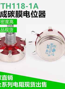 WTH118-1A 2W单圈碳膜电位器 1k 2K2 4K7 10K 470K 220K 330K 1M