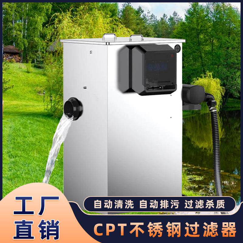 CPT不锈钢过滤器自动清洗排污工厂直销家用净水设备