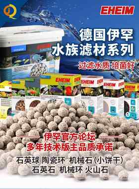 伊罕石英球鱼缸滤材陶瓷环小饼干火山石高效培菌过滤材料净化水质