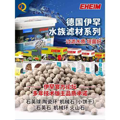 伊罕石英球鱼缸滤材陶瓷环小饼干火山石高效培菌过滤材料净化水质