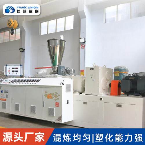 塑料机械江苏飞鸽友联SJ25螺杆挤出设备PE PP ppr管材挤出机