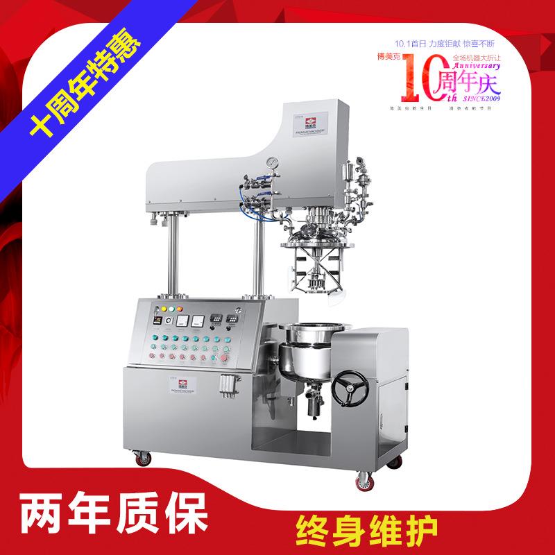 厂家直销PMK-E小型移动式双向搅拌真空均质乳化机不锈钢乳化机