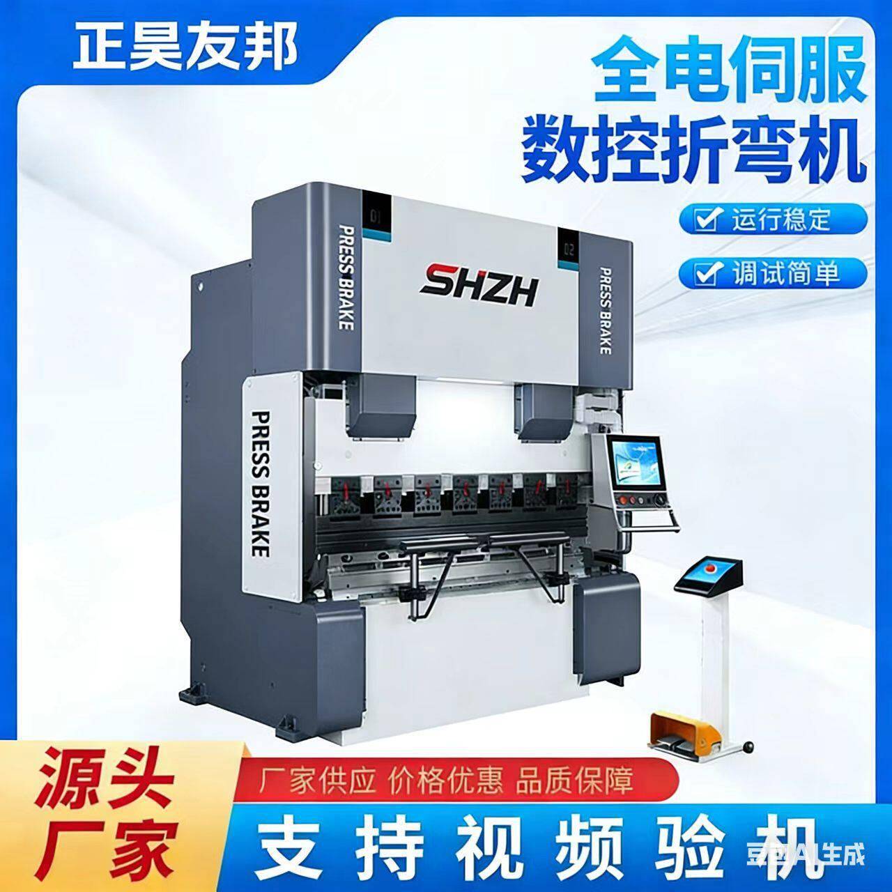 数控纯电折弯机不锈钢板料折弯63T/2500折弯机不锈钢钣金加工设备