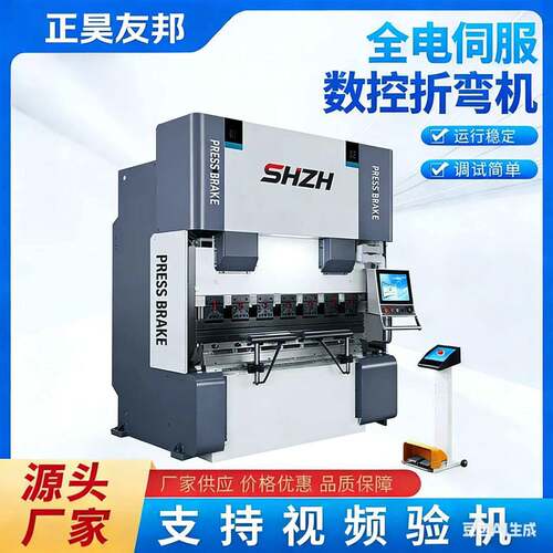 数控纯电折弯机不锈钢板料折弯63T/2500折弯机不锈钢钣金加工设备