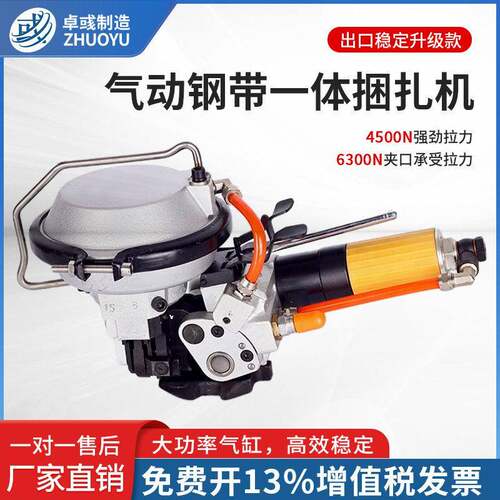 KZ16/19钢带一体式自动捆扎机A480钢带一体打包机铁皮带一体机