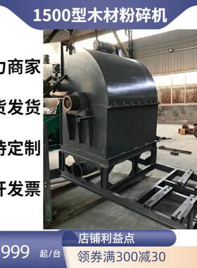 发电厂秸秆废旧模板粉碎机木块木片粉碎机安徽竹子粉碎机