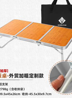 CLS户外折叠桌野餐烧烤竹板桌露营便携手提桌简易饭桌家用电脑桌