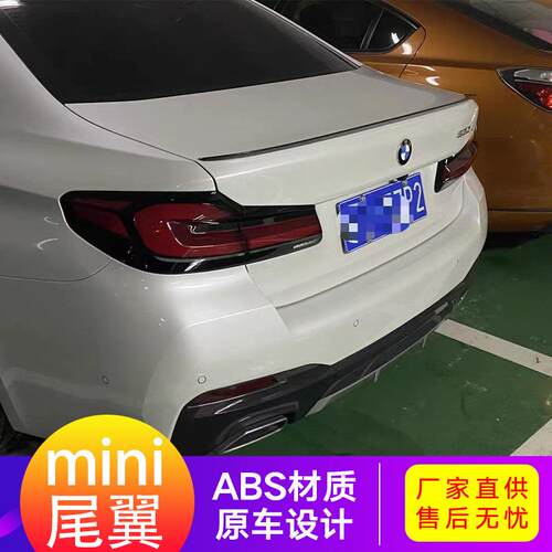 11-22款宝马5系尾翼525li530li530lef10g30f18改装专用免打孔尾翼