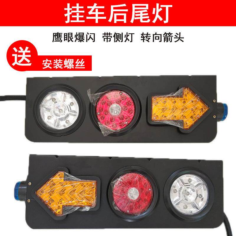 24v半挂车led后尾灯中集华骏货车尾灯三联圆形鹰眼煞车爆闪带箭头