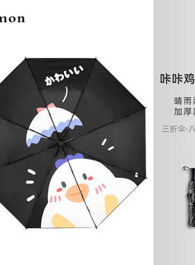正品用Cmon小黑伞防晒遮阳伞晴雨两折雨伞可阳爱学生抗UV遮叠伞女