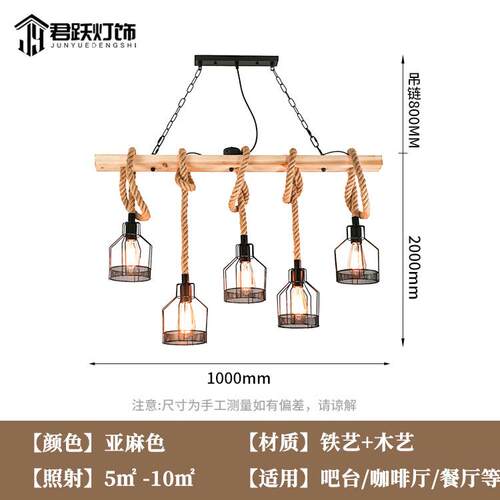 美式复古工君跃业风麻餐绳灯个性吊厅灯咖啡厅网咖复古吊灯创意吊