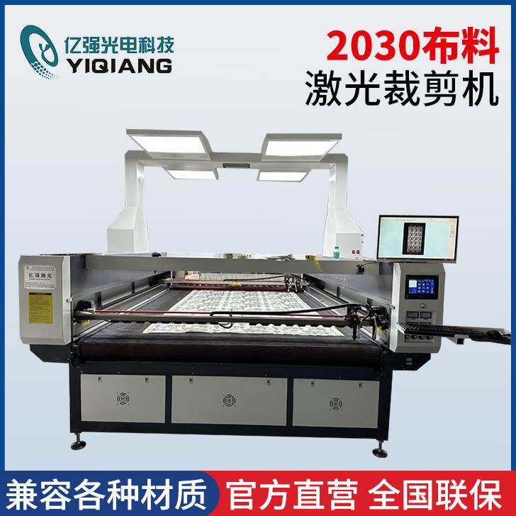 2030激光裁剪机沙发套布艺套自动送料激光机沙发布料激光裁布机