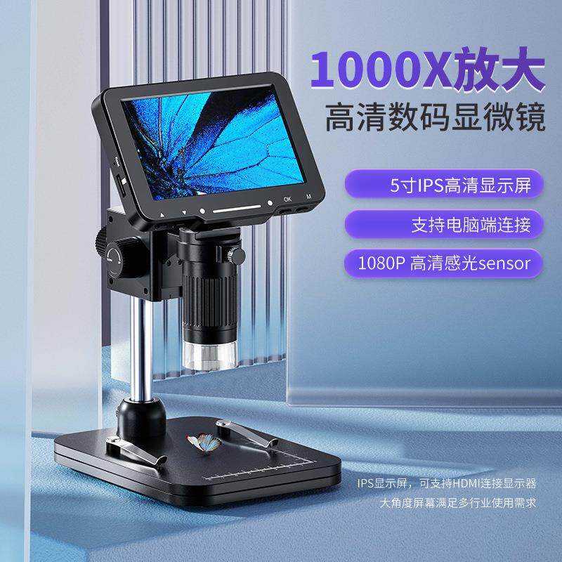 23款5寸高清电子数码显微镜microscope手机电路板维数码放大镜