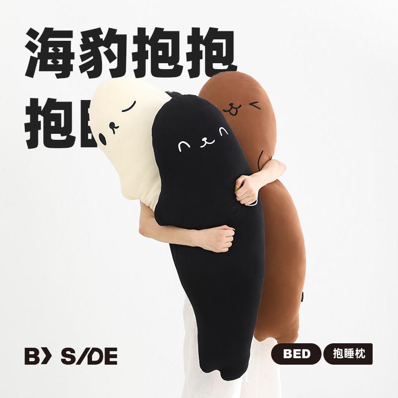 LIVING inc海豹 抱枕女生睡觉专用床上夹腿侧睡长条可爱睡眠抱枕