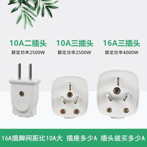 220V单相10A/16A电源二插头 三插3极爪三脚三角三相三孔三项插头