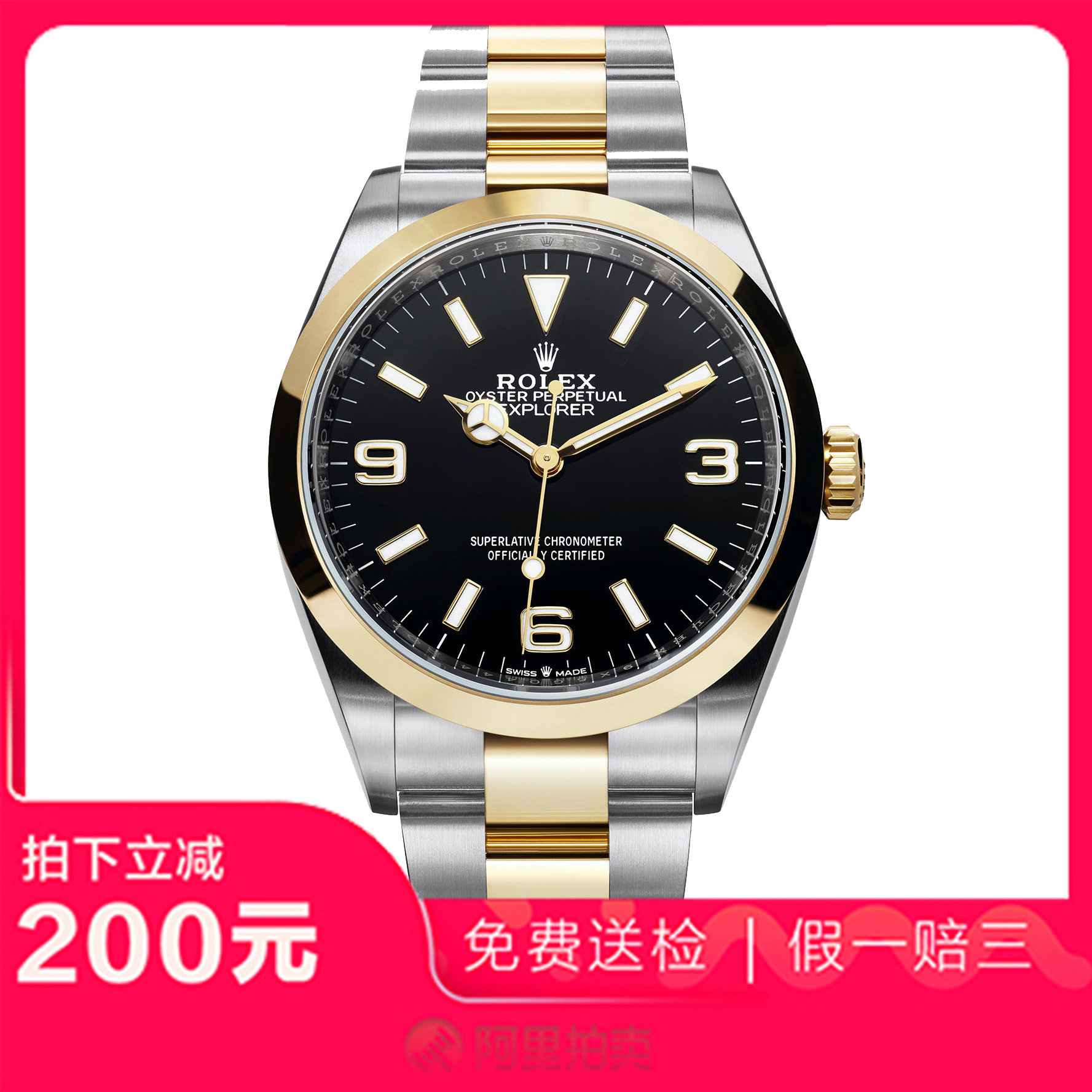 捡漏未使用99新劳力士探险家系列间金自动机械男表手表124273